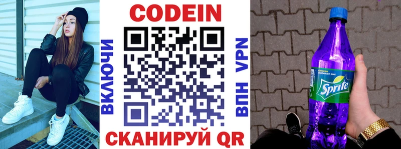 Кодеин напиток Lean (лин)  OMG ссылки  Биробиджан  дарнет шоп 