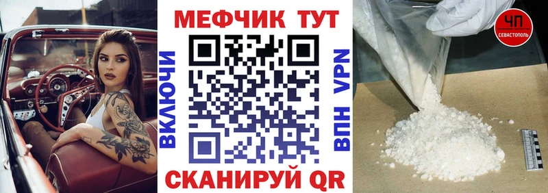 МЕФ мука  наркотики  Биробиджан 