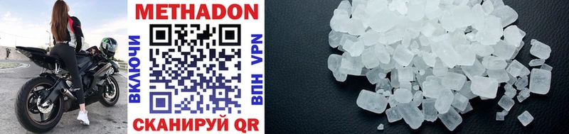 Метадон methadone  Биробиджан 